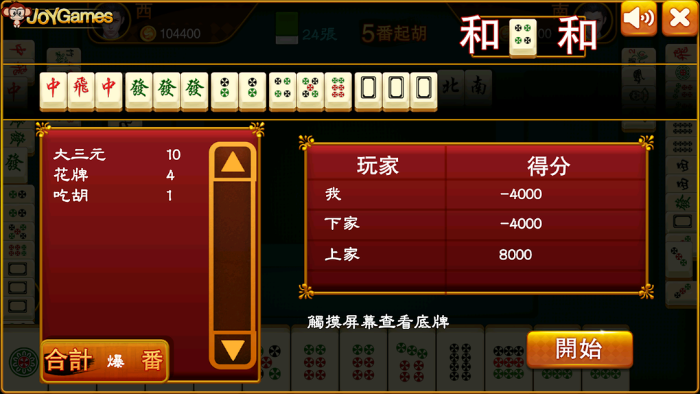 mahjong slot malaysia 243 ways to win guide